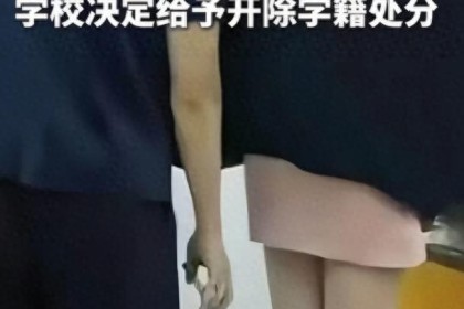 开云体育官方入口-解气！南审偷拍男被开除，私下求饶对话流出，被扒竟是&amp;quot;准公务员&amp;quot;